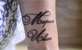 Шта су тетоваже са именима